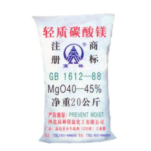 酒泉重质碳酸镁产品特点